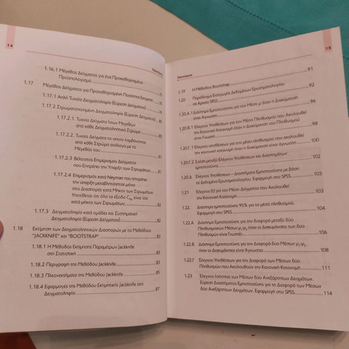Statistical Processing and Analysis of Multidimensional Data II like new