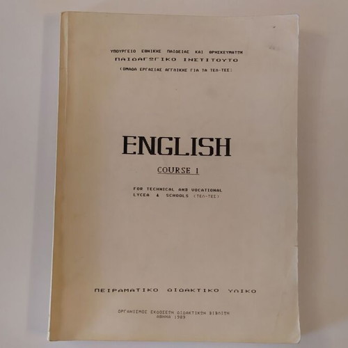 English Course 1 μεταχειρισμένο, Τεχνικό Επαγγελματικό Λύκειο