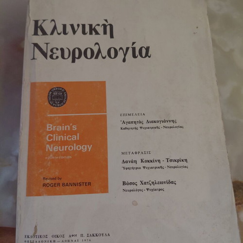 Vintage Medical Books Collection used, 10 classic academic volumes