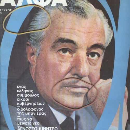Alpha magazine issue 3 used