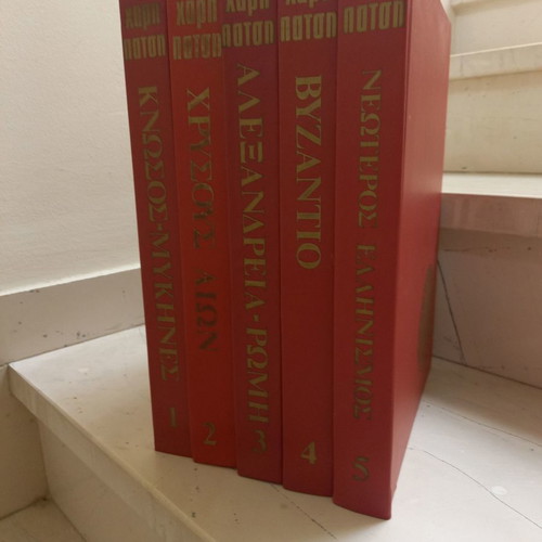 History of Hellenism and Greek Culture used, 5 leather-bound volumes