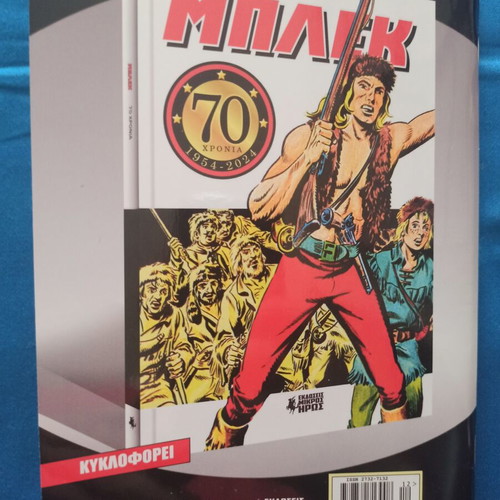 Comic Magazine O Thrylikos Blek Issue 10 November 2024 Mikros Iros Editions