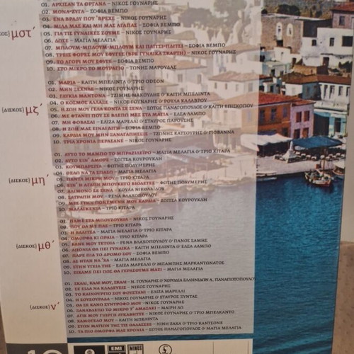 50 Chronia Greek Light Song CD like new, laiko
