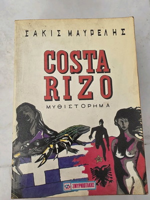 Costa Rizo novel used by Sakis Mavrelis