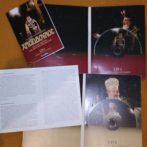 Christodoulos Psalms of Holy Week CD 2-disc used