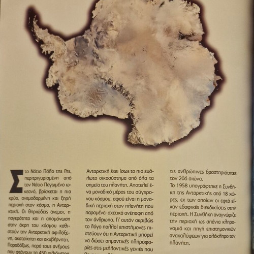 Epiloges Collectible Album Journey to the Earth's Poles like new