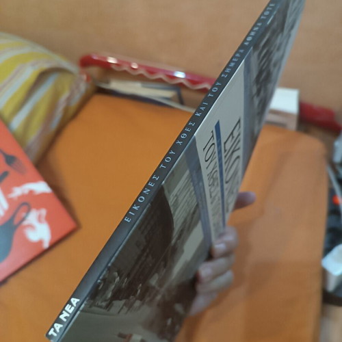 Images Athens Then and Now book like new, history