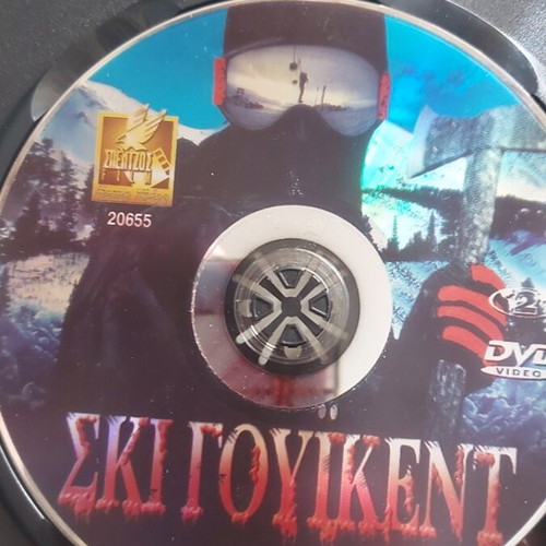 Ski Weekend Shredder DVD used, horror thriller action adventure