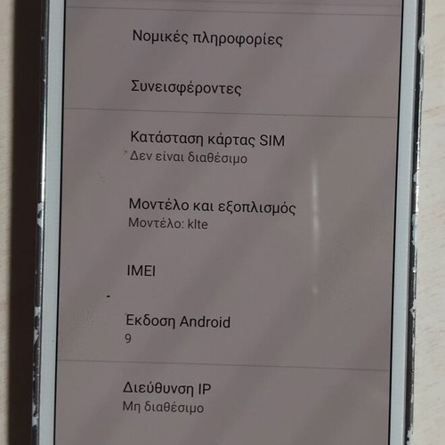 Samsung Galaxy S5 SM-G900 μεταχειρισμένο για ανταλλακτικά χωρίς οθόνη