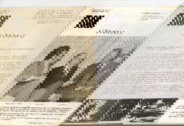 ΠΕΡΙΟΔΙΚΑ ΤΟΥ ΠΑΚ
