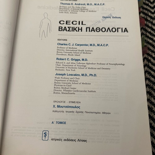 Cecil Basic Pathology Volume A 5th Edition used