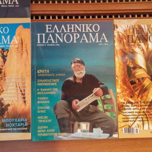 Greek old magazines used in excellent condition