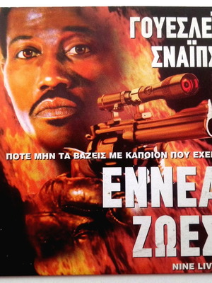 Пакет 2 DVD с филми на Wesley Snipes употребявани, подарък Detonator