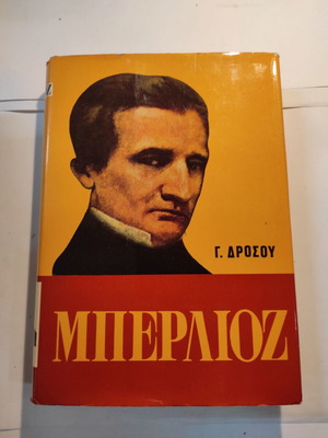 Berlioz book like new by G. Drosos