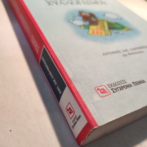 How to Pass Language Reasoning Tests book used