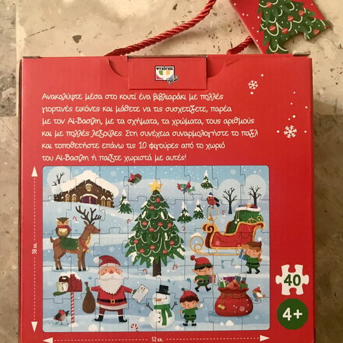 Santa Claus Village puzzle with 40 large pieces and 10 figures