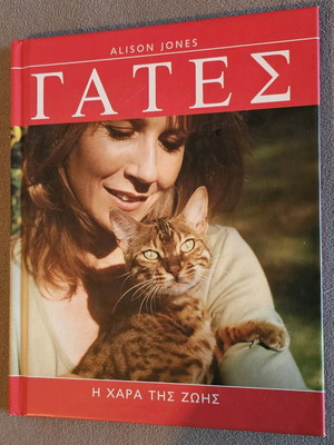 Book Gatos The Joy of Life like new, small