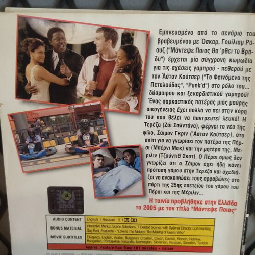 Guess Who DVD used, comedy with subtitles