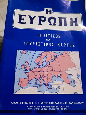 Χάρτης Ευρώπης πολιτικός και τουριστικός νέος