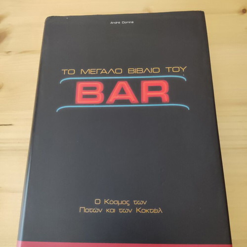 The Big Book of Bar like new, Greek