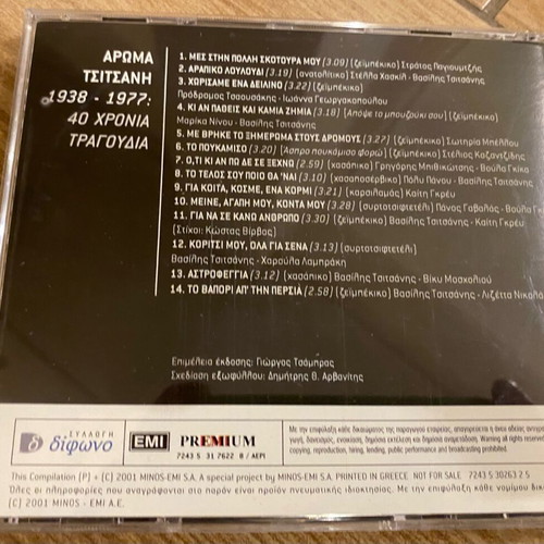Tsitsanis CD authentic new