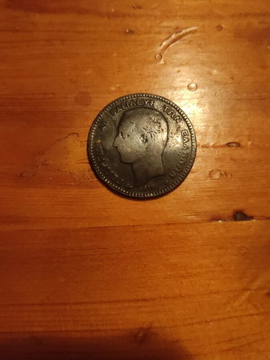 Greek 10 Lepta Coin 1878 used, bronze