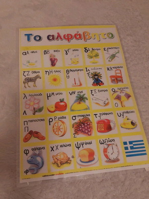 Alphabet like new, ideal for school and children's room