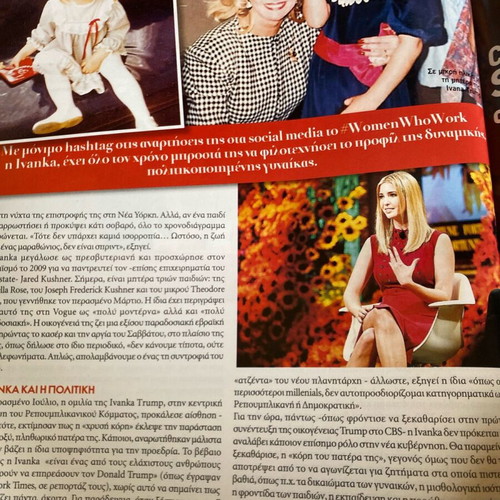 Downtown Magazine 2016 Used Featuring Jude Law Ivanka Trump
