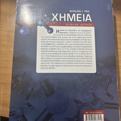 Chemistry physics mathematics books new, pack of 4
