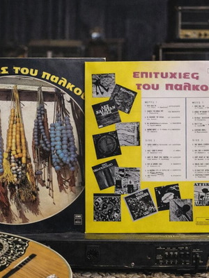 Epityhies Tou Palkou LP used, laiko