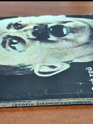 Istoria Eikonografimeni August 1968 Issue 2 magazine used, Hitler life