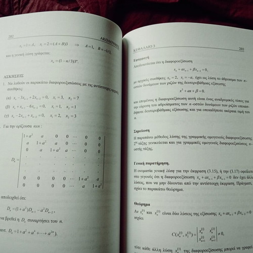 Applied Mathematics book by V. V. Markellos, Calculus, Linear Algebra, Differential Equations