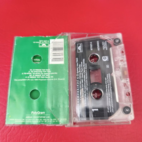 Panathinaikos Vintage Cassette 1995 Like New, Official