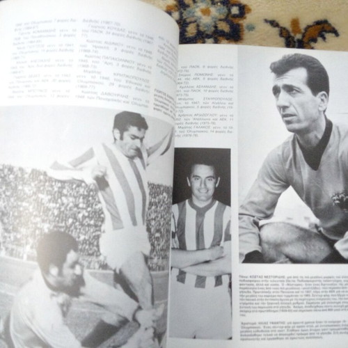 The Football in Greece and the World book like new