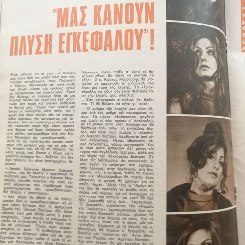 Psychagogia Issue 8 February 3, 1960 in good condition