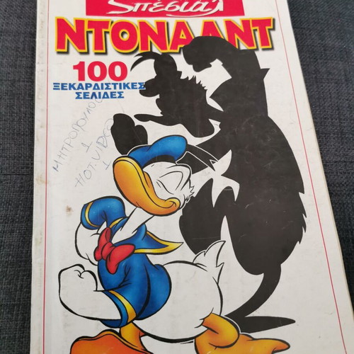 Special Donald comic used, moderate condition