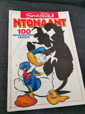 Special Donald comic used, moderate condition