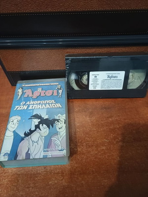 Artsi VHS children's video cassette sealed, dubbed