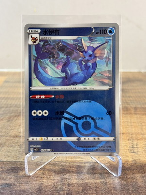 Pokemon Vaporeon Pokeball 0203/014 CBB2C Gem Pack Vol. 2 NM card
