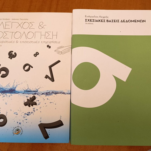 University Books like new, informatics, tourism, economics, management