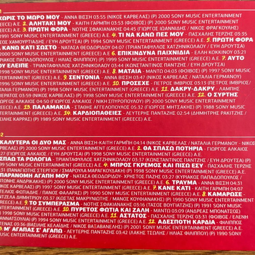 Megala Tsiftetelia 4CD collection like new, laiko