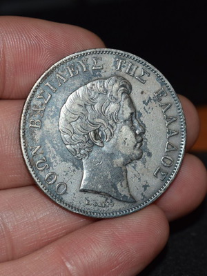 Othon 5 Drachmae 1833 coin used