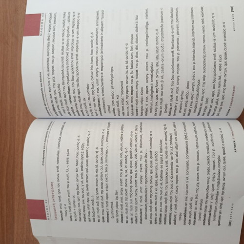 Latin study guides used, volumes A and B for high school
