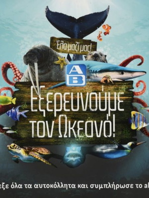 AB Vasilopoulos Exploring the Ocean stickers new
