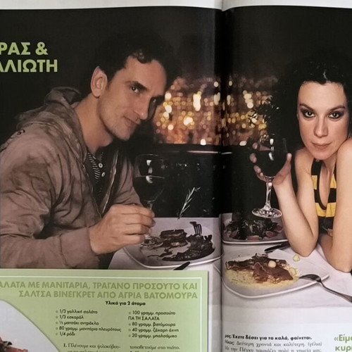 OK! Magazine issue 59 with Vana Barba used