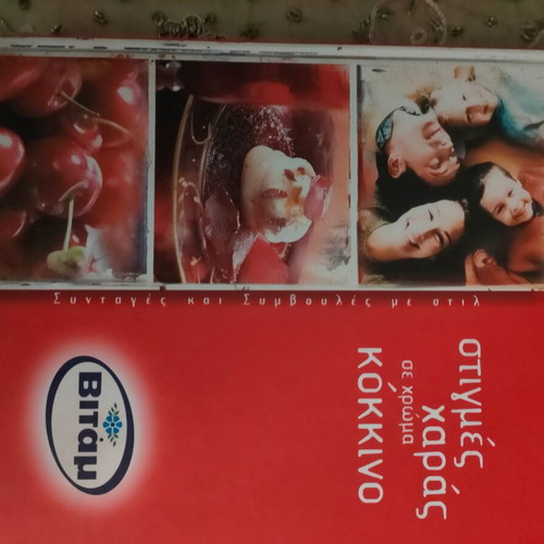 Cookbook and Pastry Moments of Joy in Red used