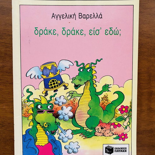 Children's book Drake, Drake, eis' edo; used