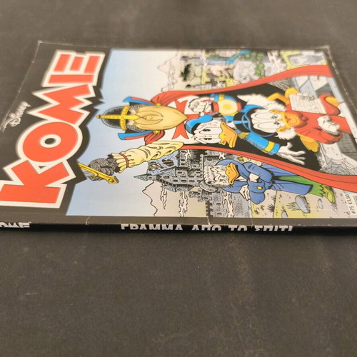 Komix 75 used, Ekdoseis Kathimerinis