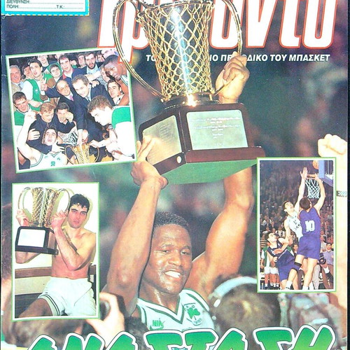 Triponto sports magazine archive like new, 784 issues 1988-2004