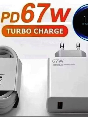 Γρήγορος φορτιστής για Xiaomi Mi 67W